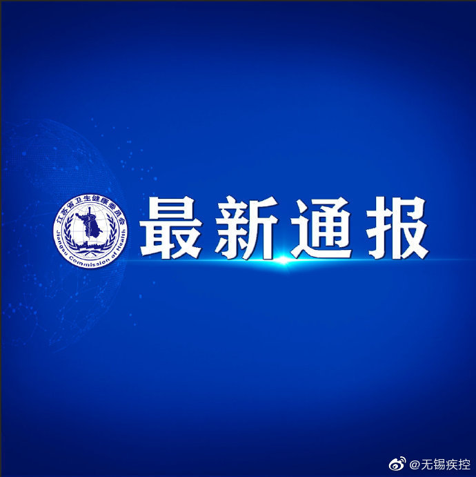 南京疾控回应为何确诊病例持续增多,南京疫情根本原因-第1张图片