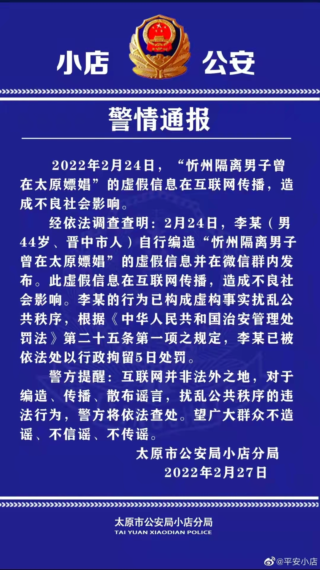 “山西疫情最新消息今天” 山西疫情最新疫情通报？-第2张图片