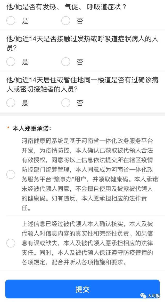 健康码显示外省未查验是什么意思︰(健康码跨省不显示)-第3张图片