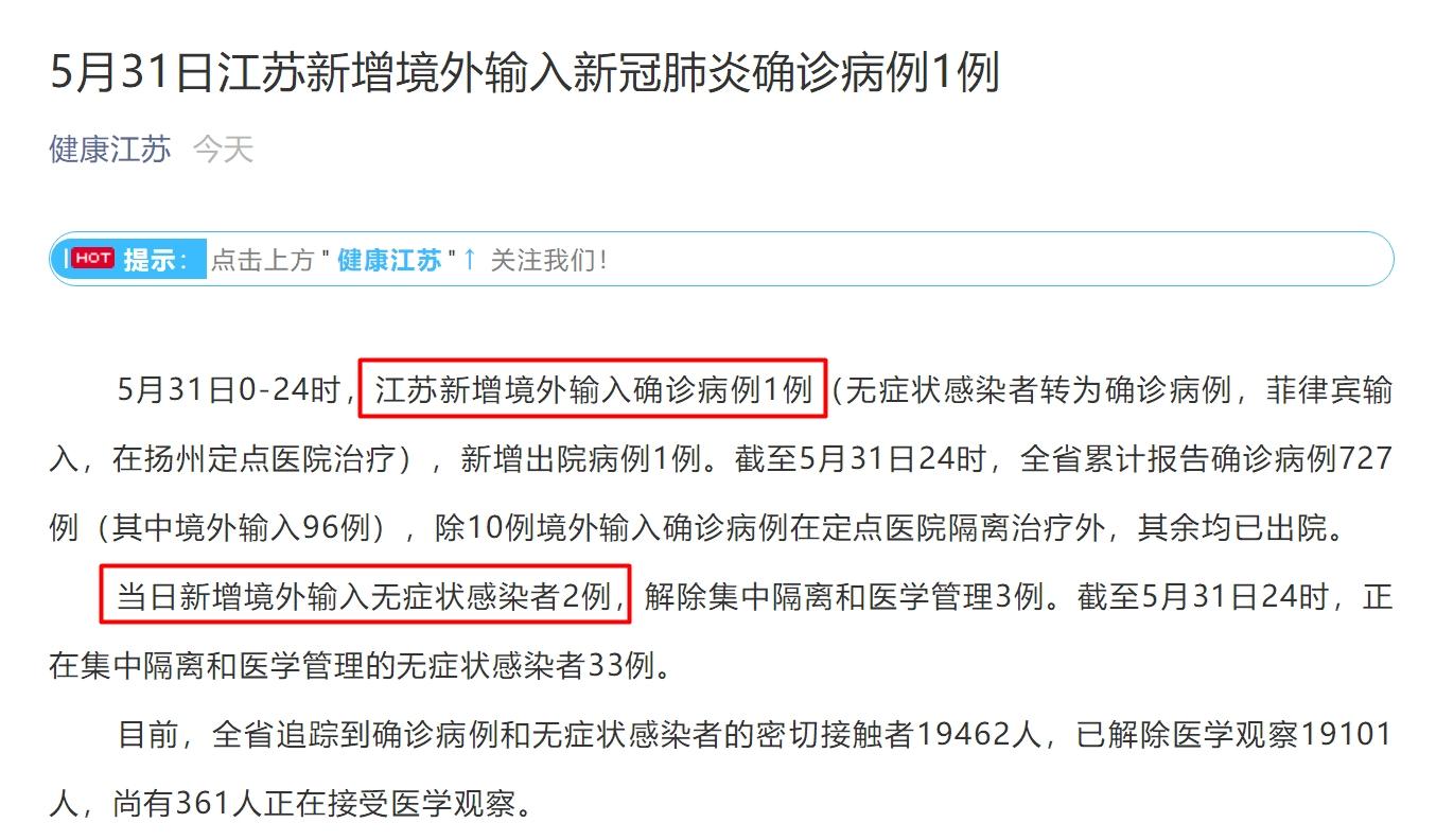 北京新增2例无症状:1例为餐馆员工〃北京新增无症状感染者2例-第2张图片
