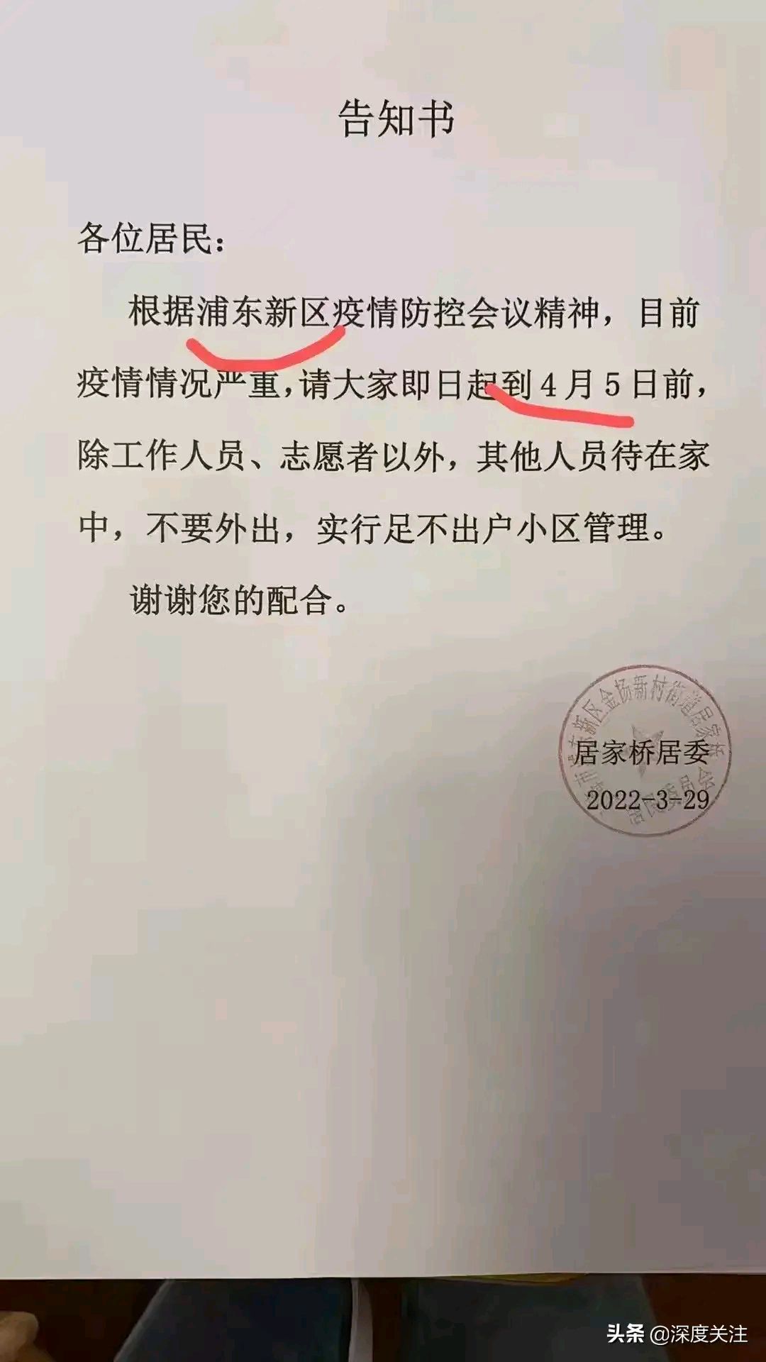 上海浦东社会面发现4例感染者︰(上海浦东报告1例确诊病例)-第1张图片