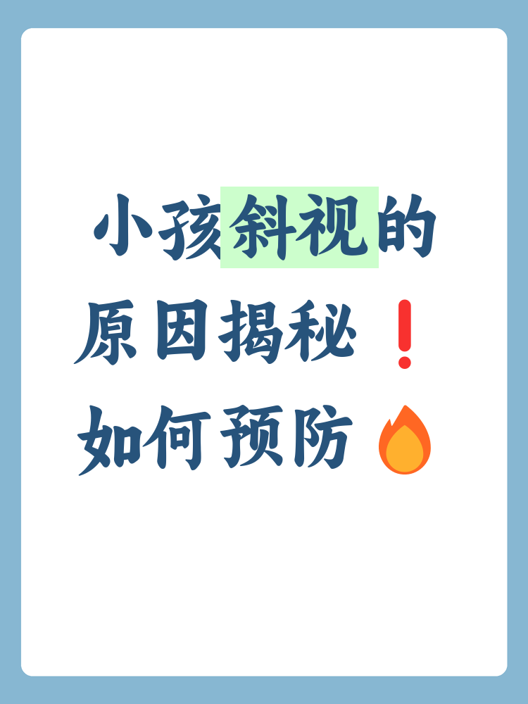 中风险,中风险儿童-第1张图片