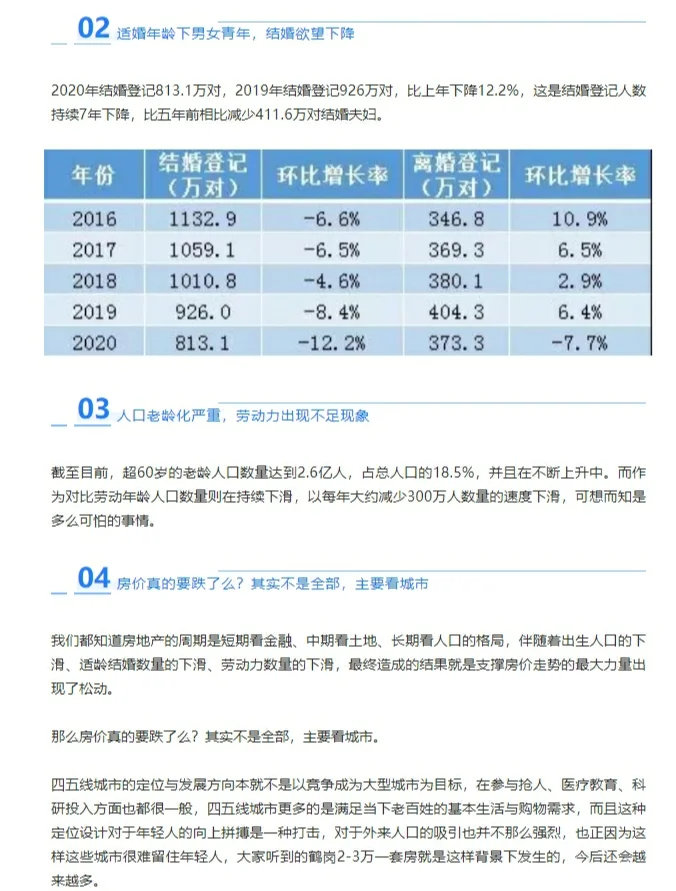 「全国新增确诊8例」〃全国新增确诊数据-第2张图片
