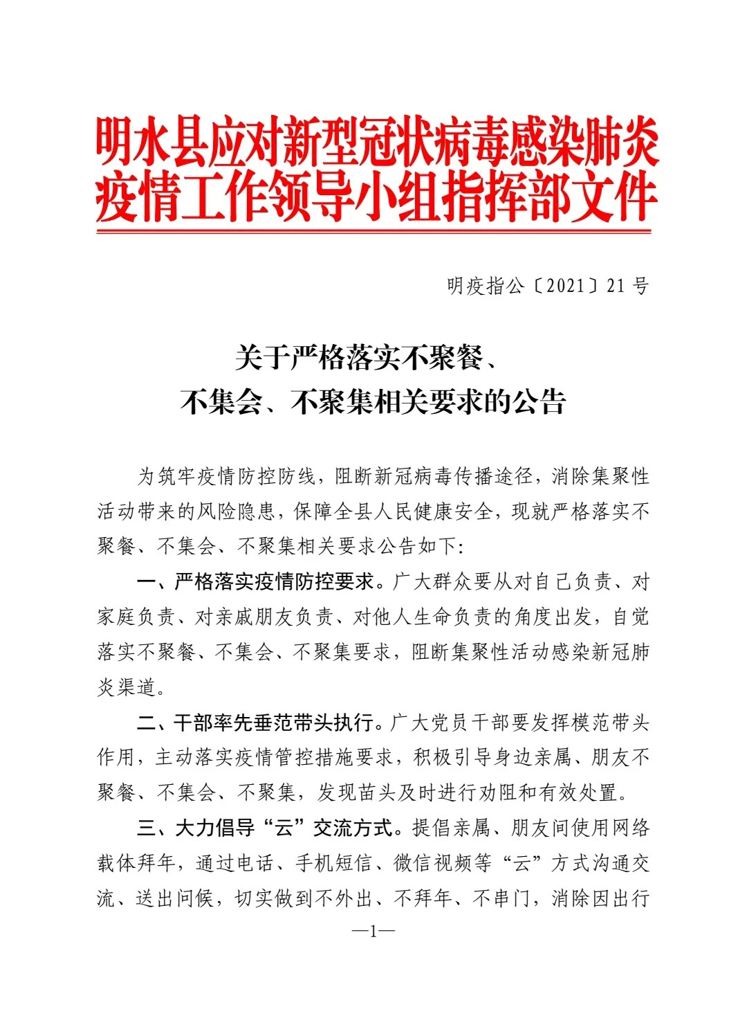 【哈尔滨最新疫情/哈尔滨最新疫情公告通知】-第1张图片