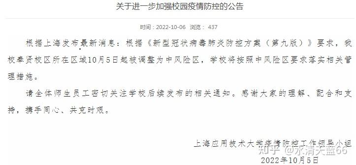 上海疫情最新公告〃上海疫情最新情况最新政策-第3张图片