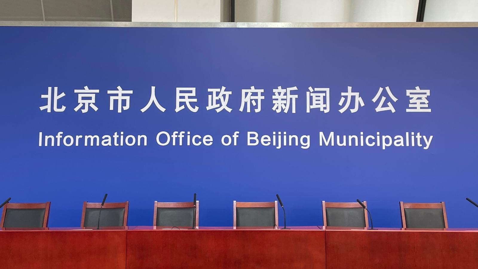 “北京最新疫情” 北京最新疫情消息新闻播报?-第2张图片