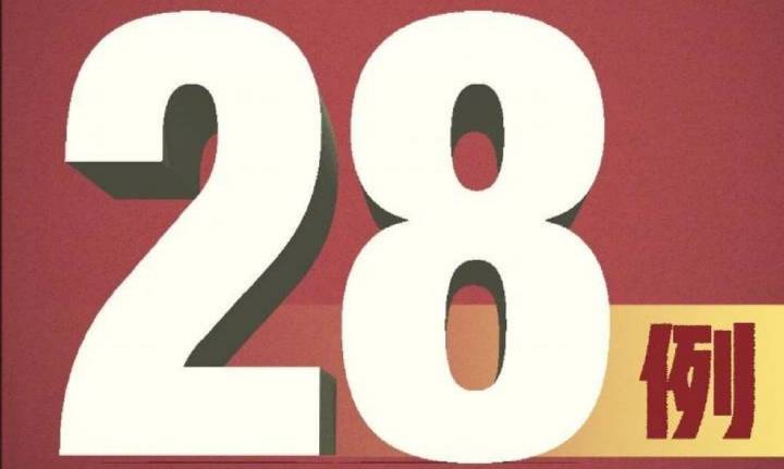 31省区市新增11例境外输入-31省区市新增7例境外输入-第2张图片