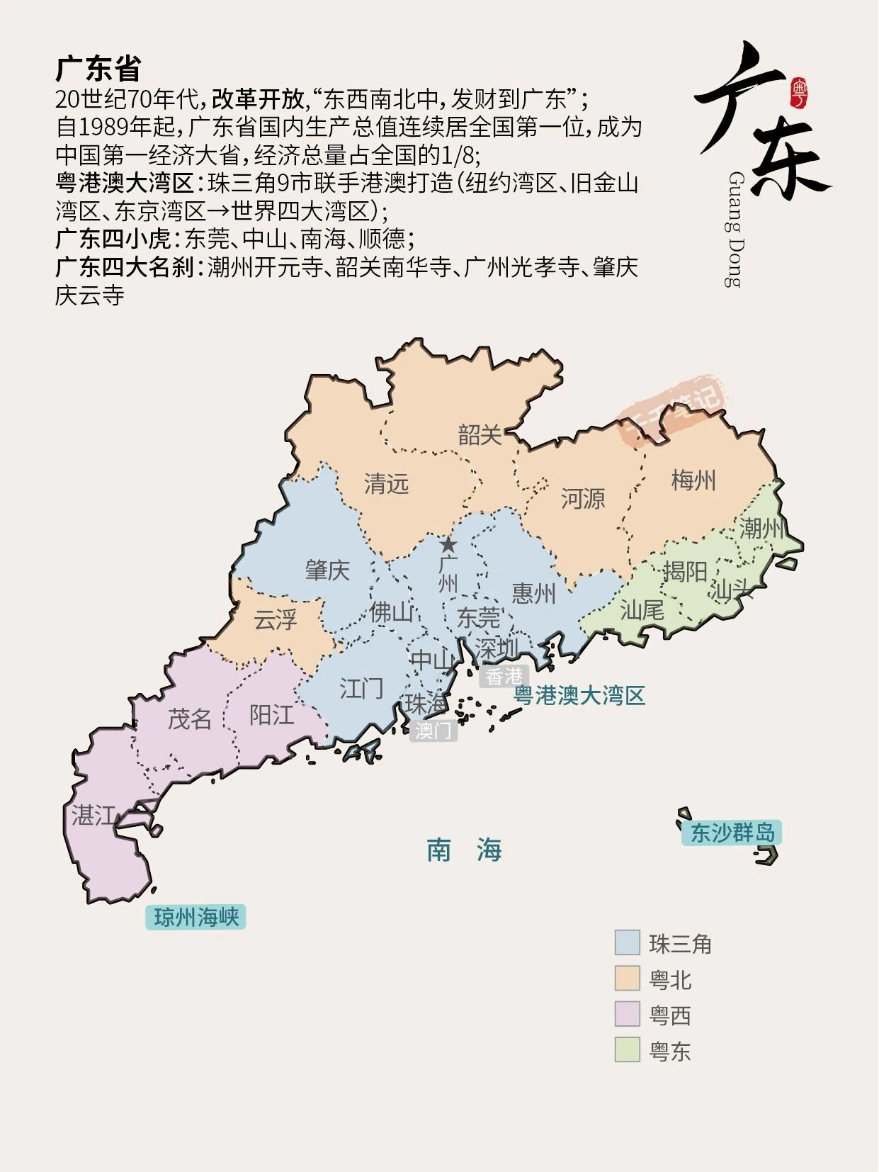 广东新增本土确诊30例〃广东新增本土确诊2例-第1张图片