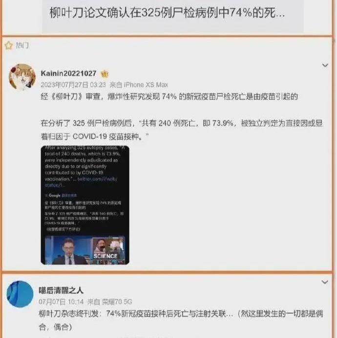 上海51例死亡病例中4例接种过疫苗〃上海接种疫苗死了多少人-第2张图片