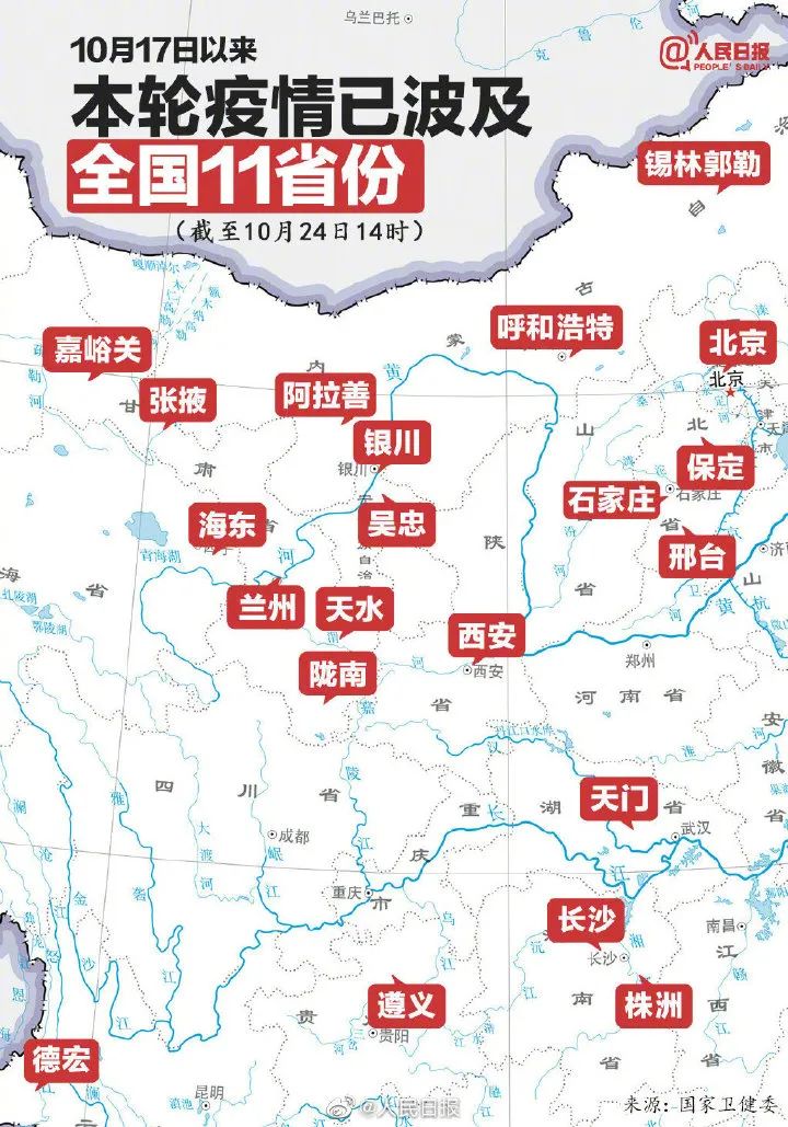 31省新增境外输入7例-31省份新增境外输入37例-第3张图片