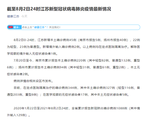 石家庄新冠疫情最新消息,石家庄新冠疫情最新数据-第2张图片