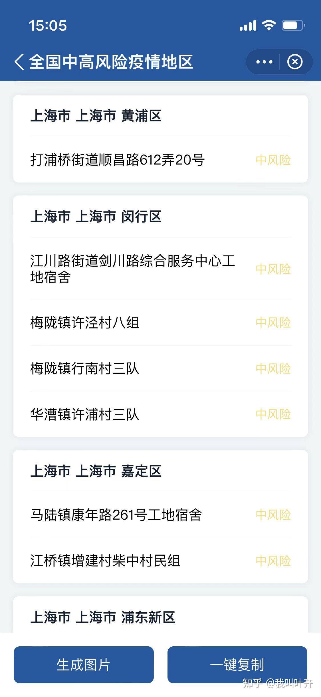 辽宁新增本土确诊35例-辽宁新增本土确诊病例2例-第1张图片