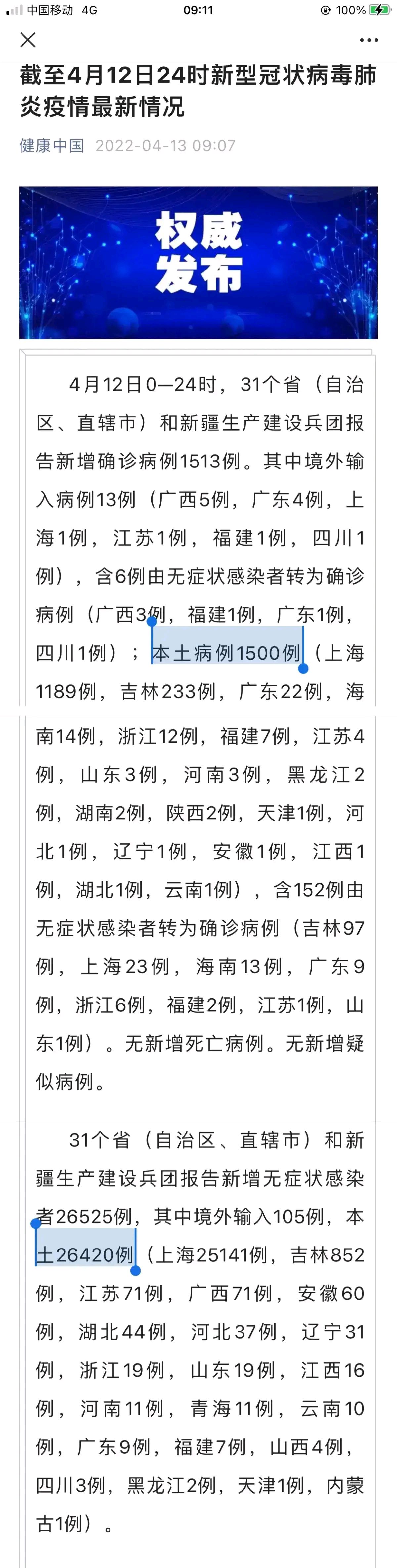 31省疫情最新消息-31省最新疫情最新消息 全国-第1张图片
