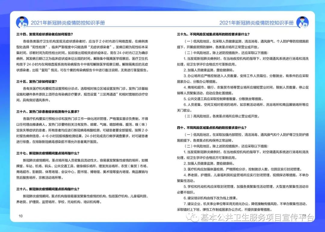 2021年疫情能结束吗〃2021年疫情能够结束吗-第2张图片