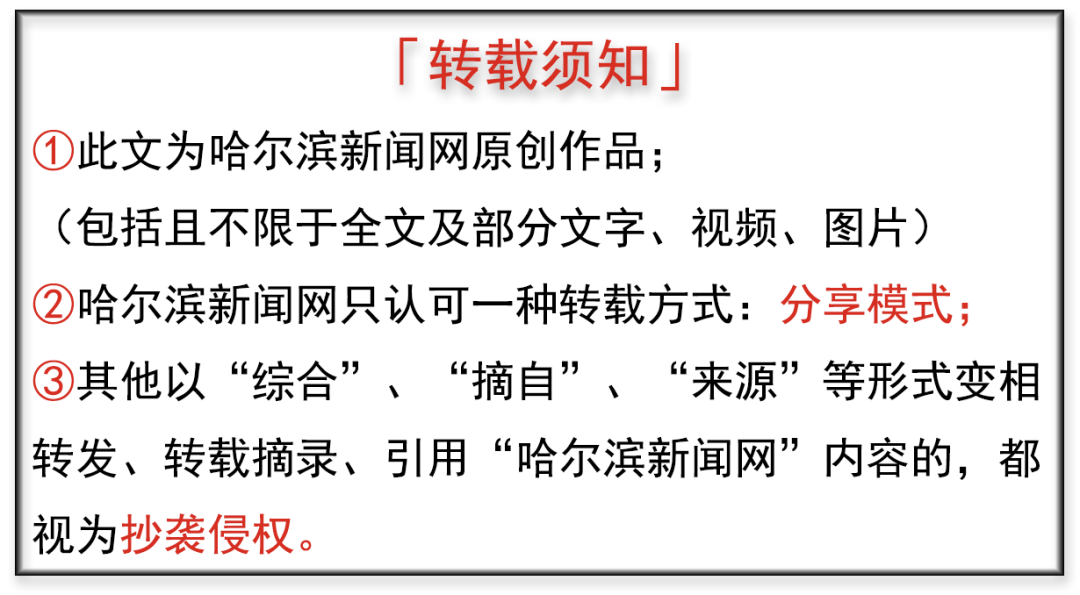 “黑龙江发布最新疫情” 黑龙江最新情况？-第2张图片