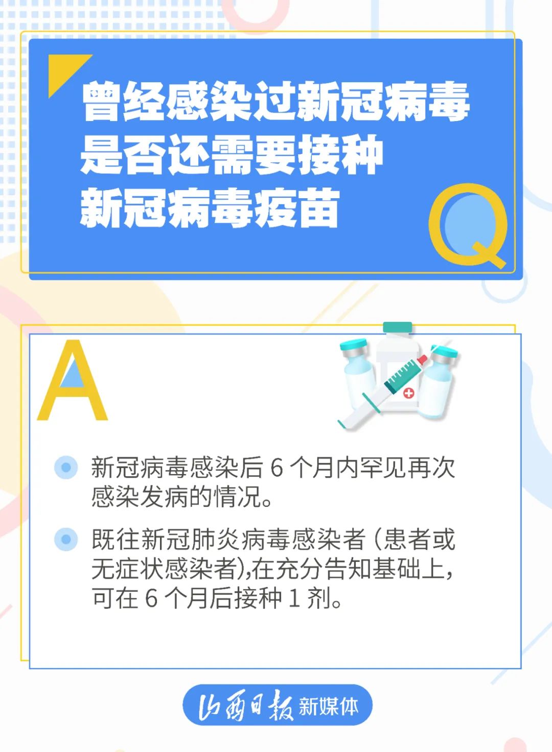 「以后不用做核酸了吗」〃以后都要做核酸检测吗-第1张图片