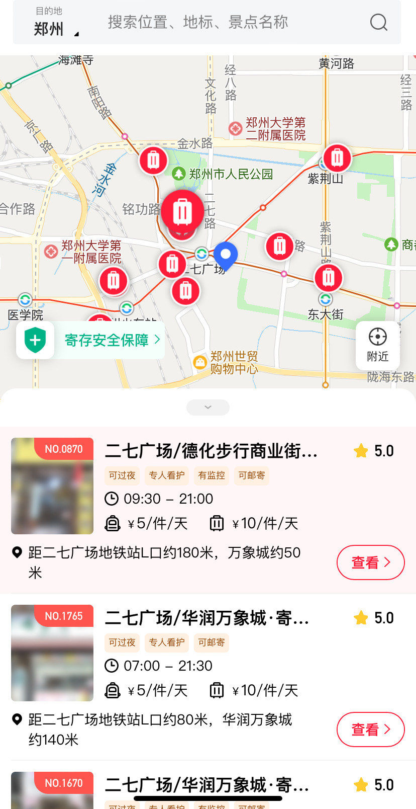 “河南新增1例确诊” 河南新增确诊病例1例活动轨迹?-第2张图片