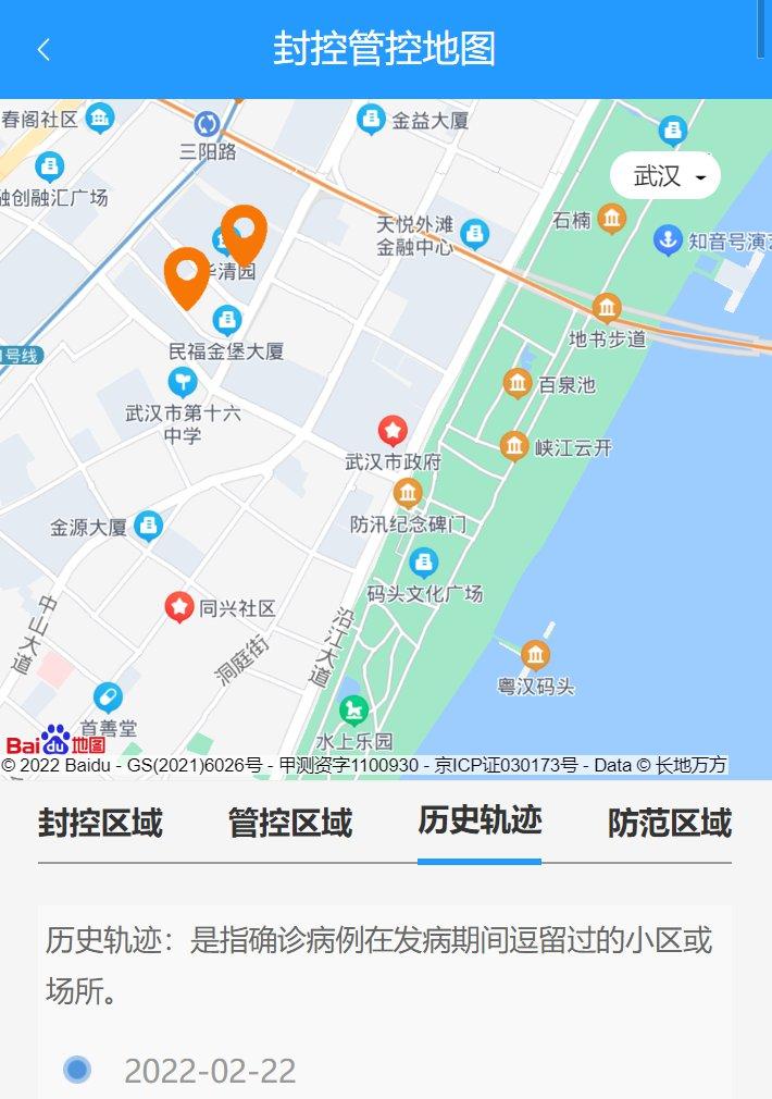 中高风险地区名单︰(虫媒中高风险区实时更新)-第3张图片