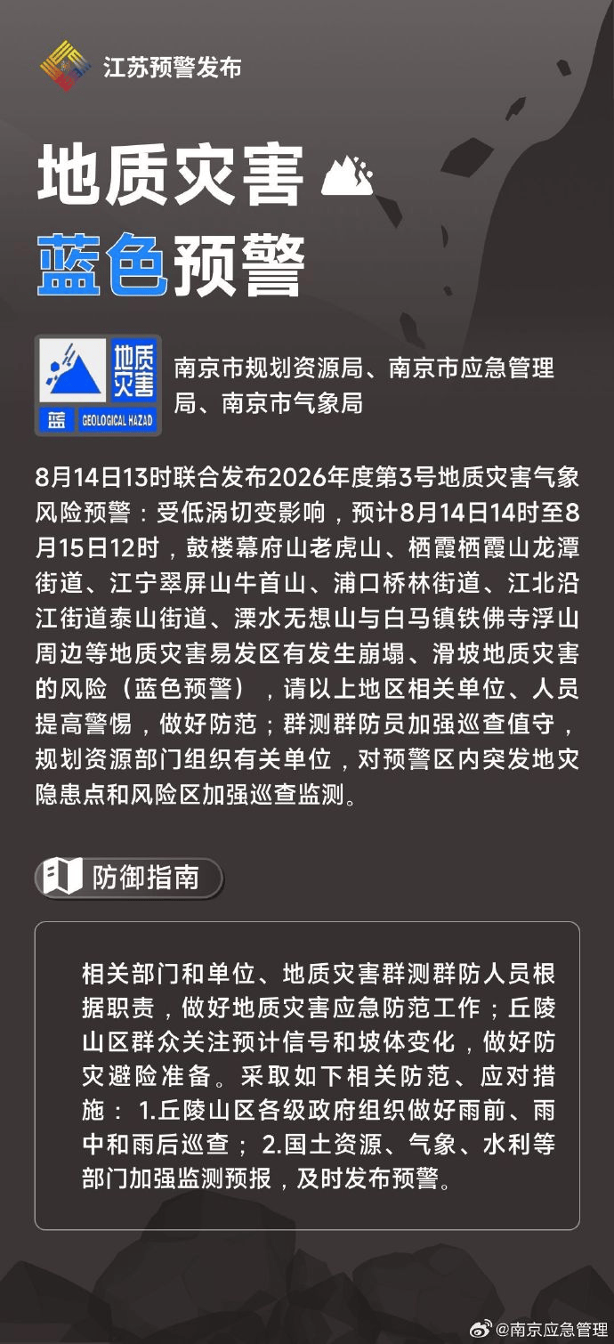 南京市一区域调整为高风险地区,南京 区