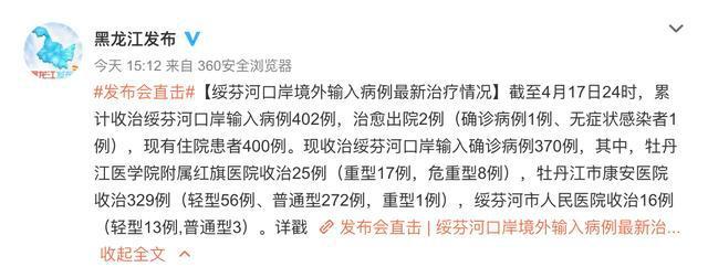 19个省份报告境外输入病例.新增境外输入病例