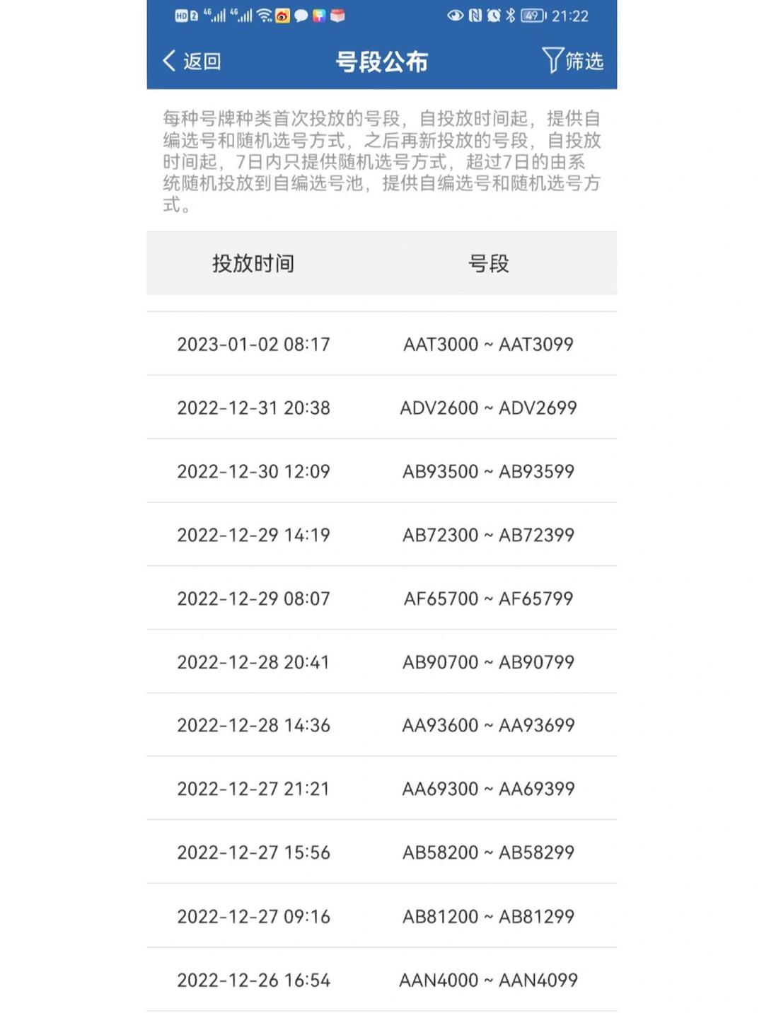 北京小汽车摇号官方网站-北京小汽车摇号官方网站入口