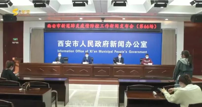 西安高风险区最新名单-西安高风险区最新名单最新消息