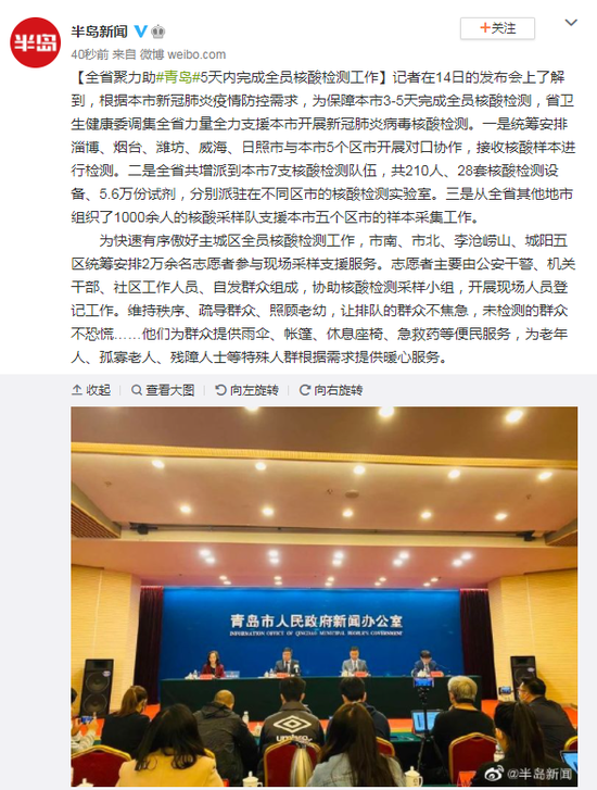 山东核酸检测最新规定︰(山东省核酸检测什么时候开始免费的)