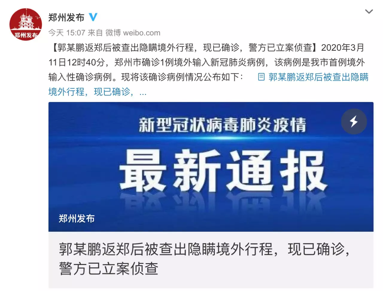 郑州疫情最新消息实,河南郑州最新动态