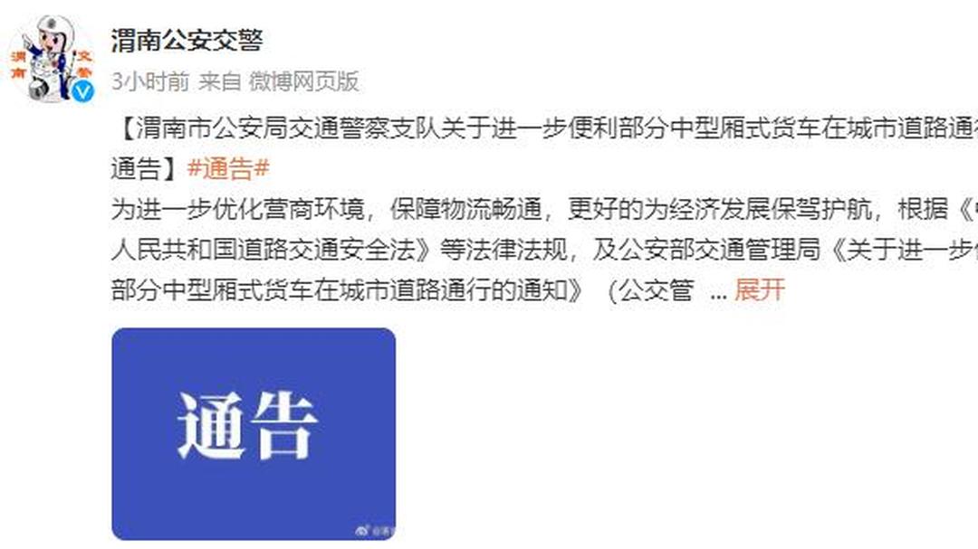 2023年4月新一轮限号-2023车辆限行尾号查询