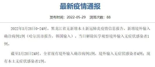 「大连最新一例疫情」〃大连最新疫情通报