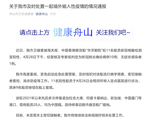 「大连疫情最新消息今天」〃大连新冠最新动态