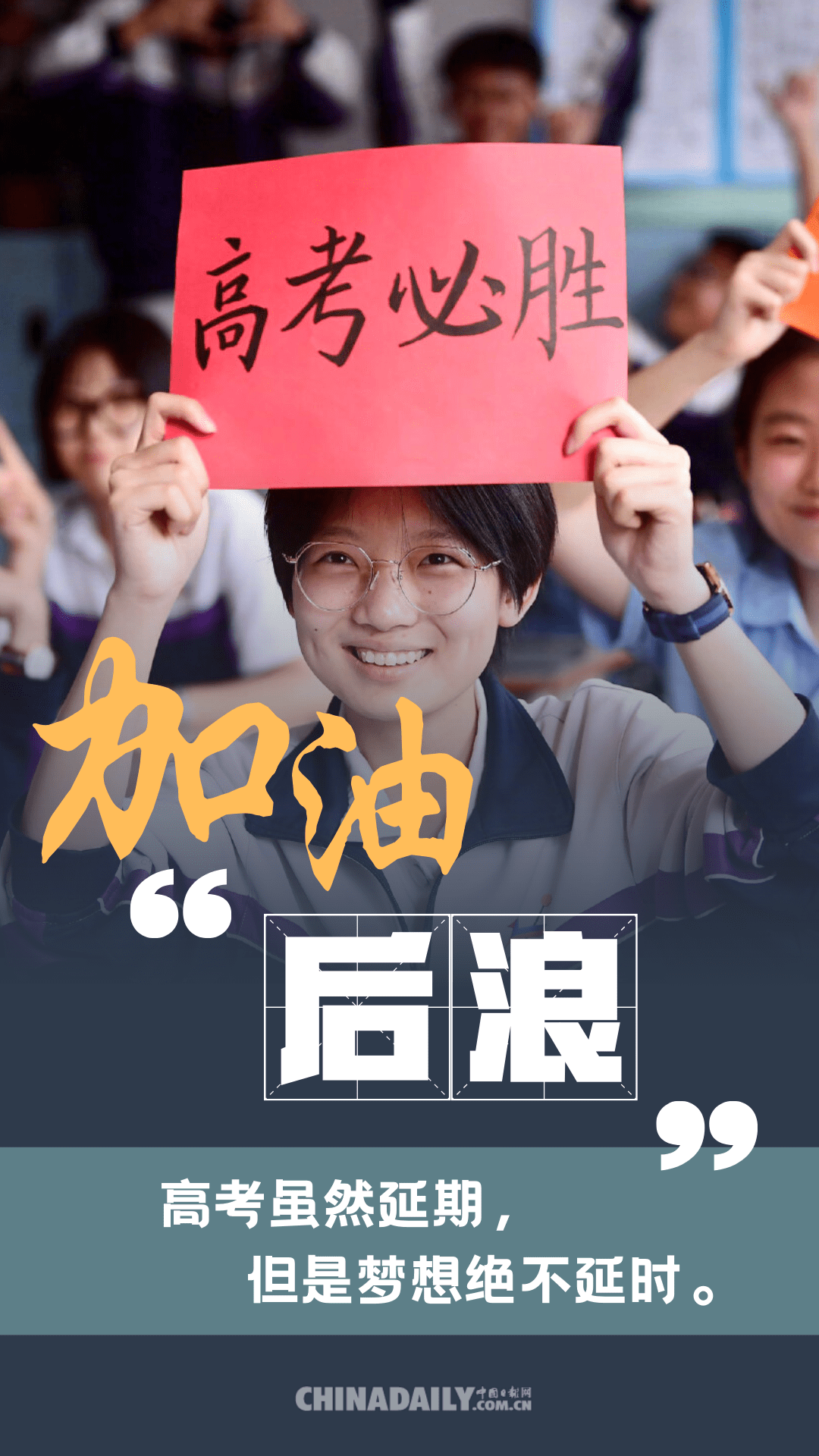 疫情下高考将如何进行,疫情时期高考延迟了吗