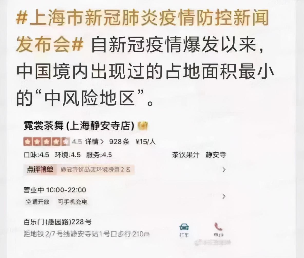 “上海一小区升中风险” 上海新增4个中风险？-第3张图片