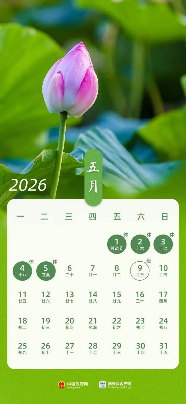 「清明节休假」〃清明节休假三天
