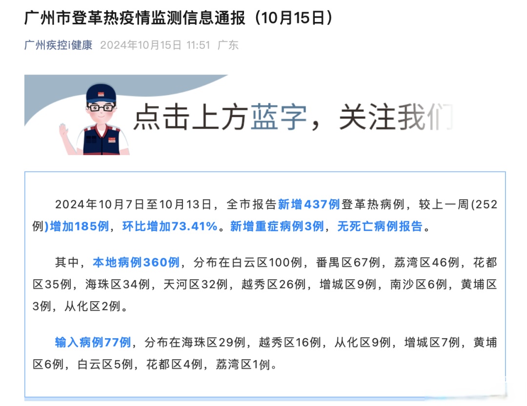 【最新疫情通报全国最新疫情通报/最新的疫情数据】