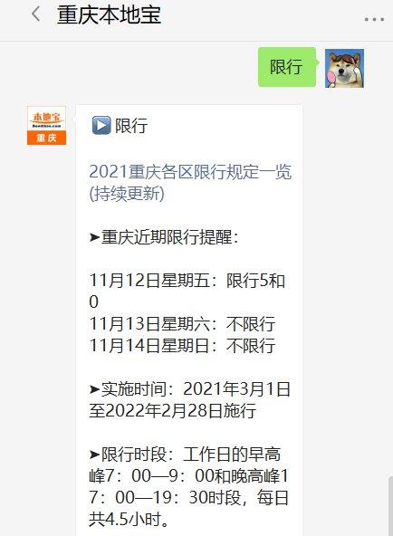 【北京限号2022年7月最新限号/北京限号最新限号时间】-第1张图片