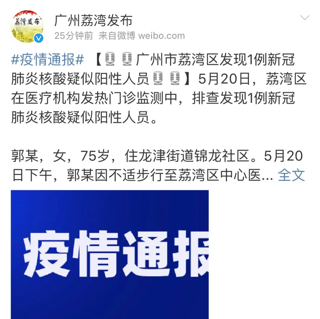 南京报告1例核酸阳性人员.南京新冠阳性最新消息