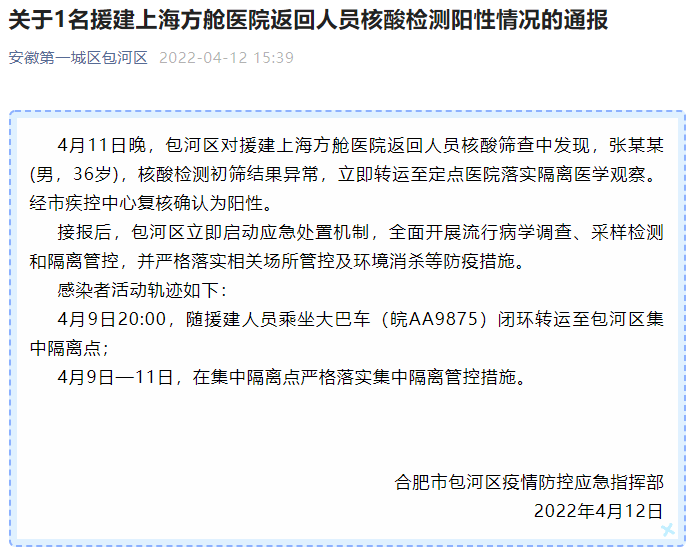 上海隔离政策︰(上海隔离政策最新通告)-第1张图片