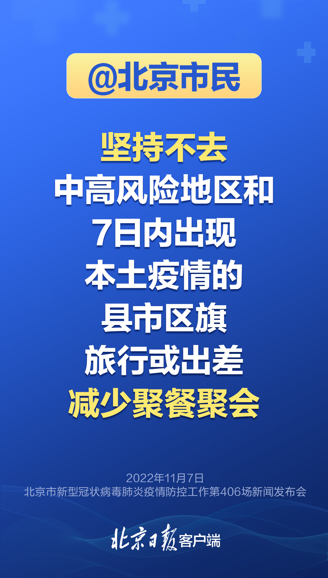 北京疫情只是小范围反弹.这波新冠疫情北京严重吗-第1张图片