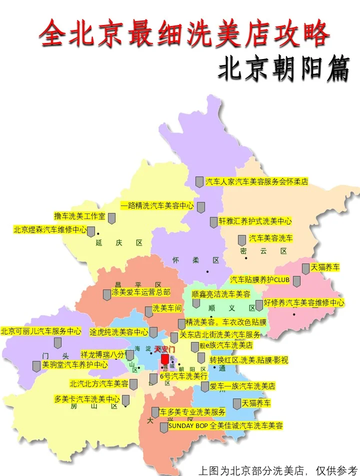 北京朝阳区一地升为高风险-北京朝阳区一地升为高风险地区-第1张图片