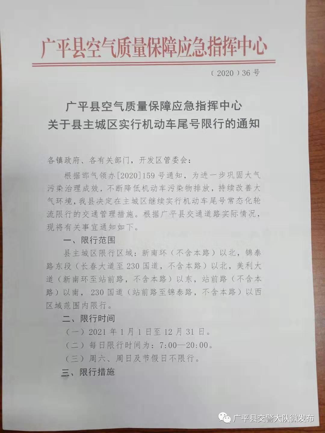 新一轮限号2021年4月,被诈骗报案材料怎么写样本-第1张图片
