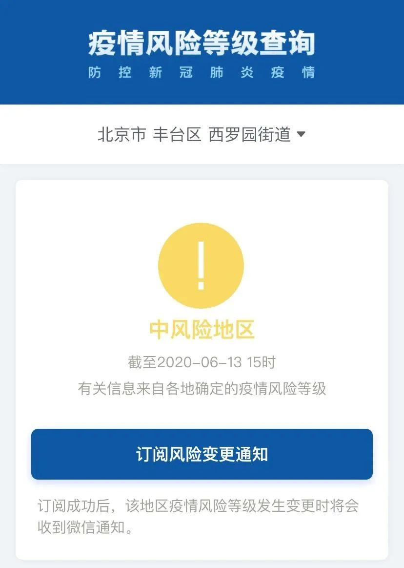 【北京防疫情最新规定进京/北京防疫办最新通知】