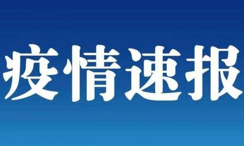 31省份新增确诊病例12例-31省新增12 151例