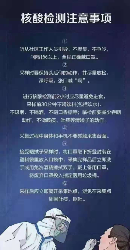 【烟台最新疫情/烟台最新通报】