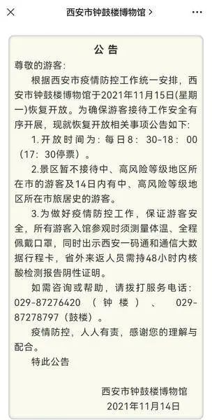 成都限号2020最新限号几点到几点〃成都限号2021最新限号时间