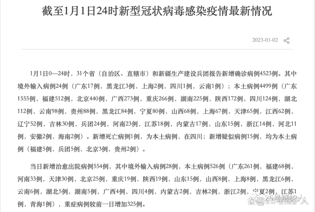 「北京疫情扩散很高」〃北京疫情扩散很高的原因