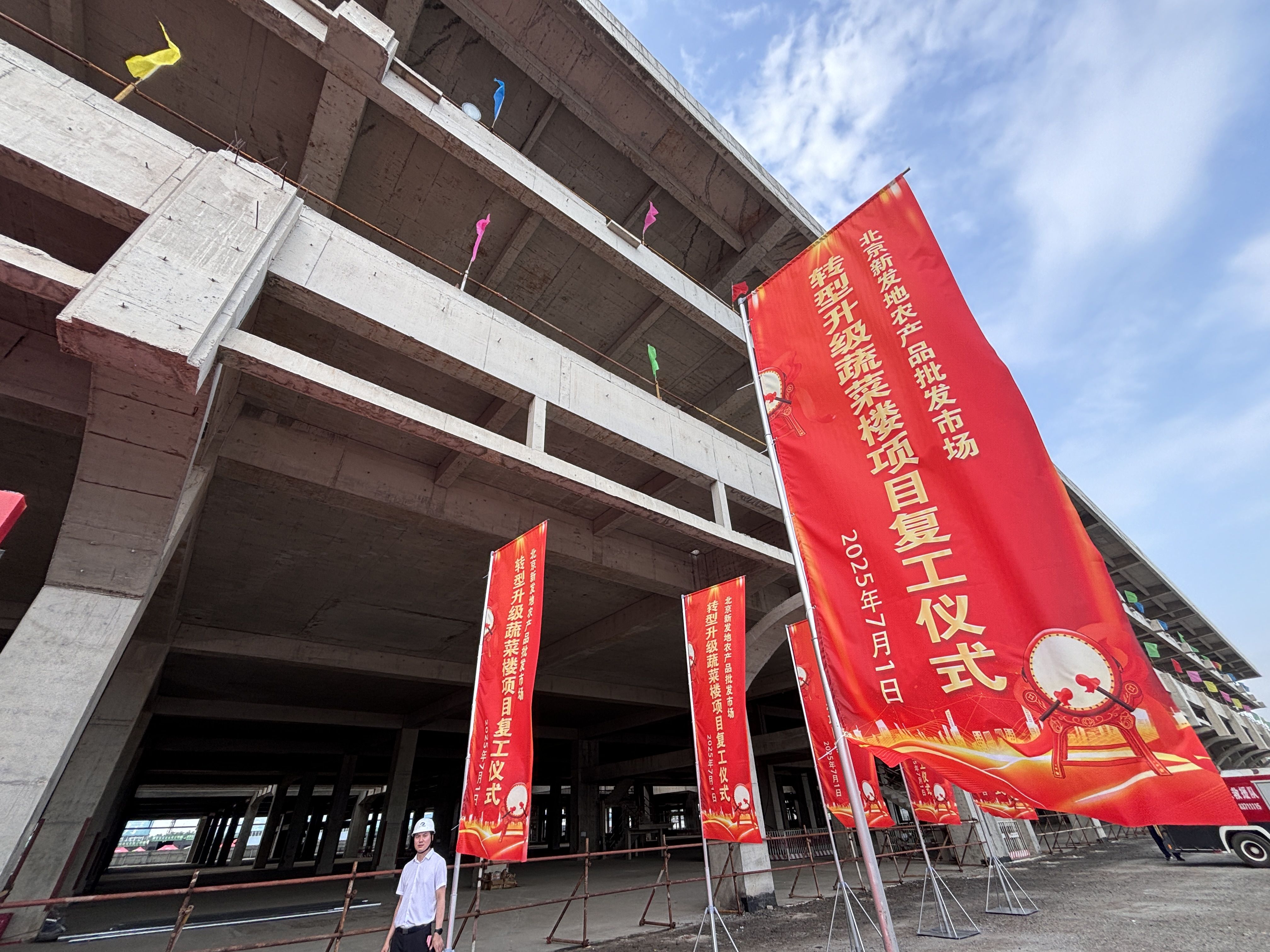 “疫情期间北京新发地” 北京新发地是干嘛的？