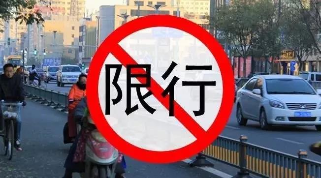 郑州限号查询-郑州限号查询今天限行尾号