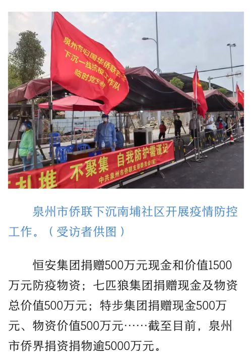 泉州疫情最新消息分布.泉州最新的情况