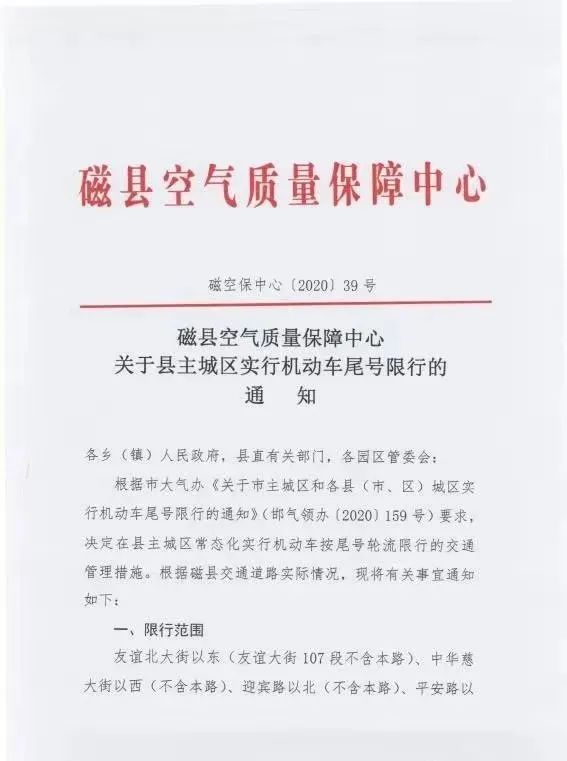 重庆限号2021最新通知,重庆限号限行时间和范围
